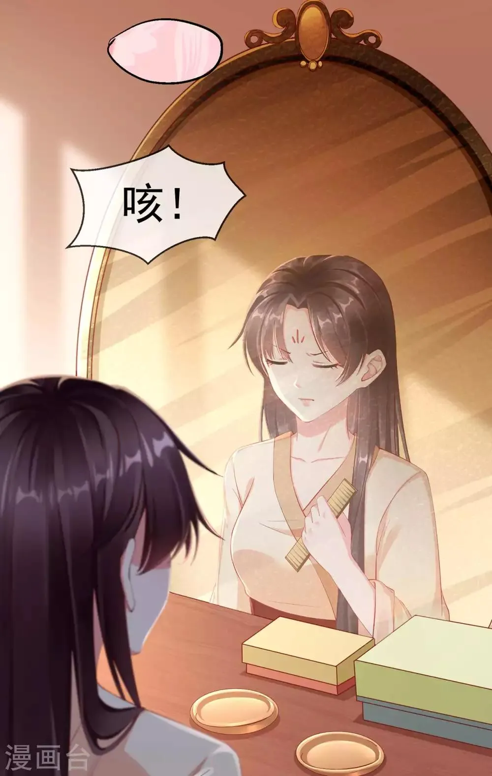 第4话 来战啊！老太婆 第6页