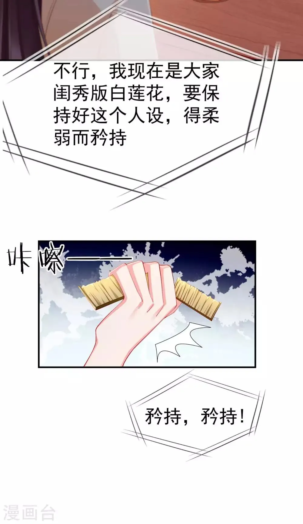 第4话 来战啊！老太婆 第7页