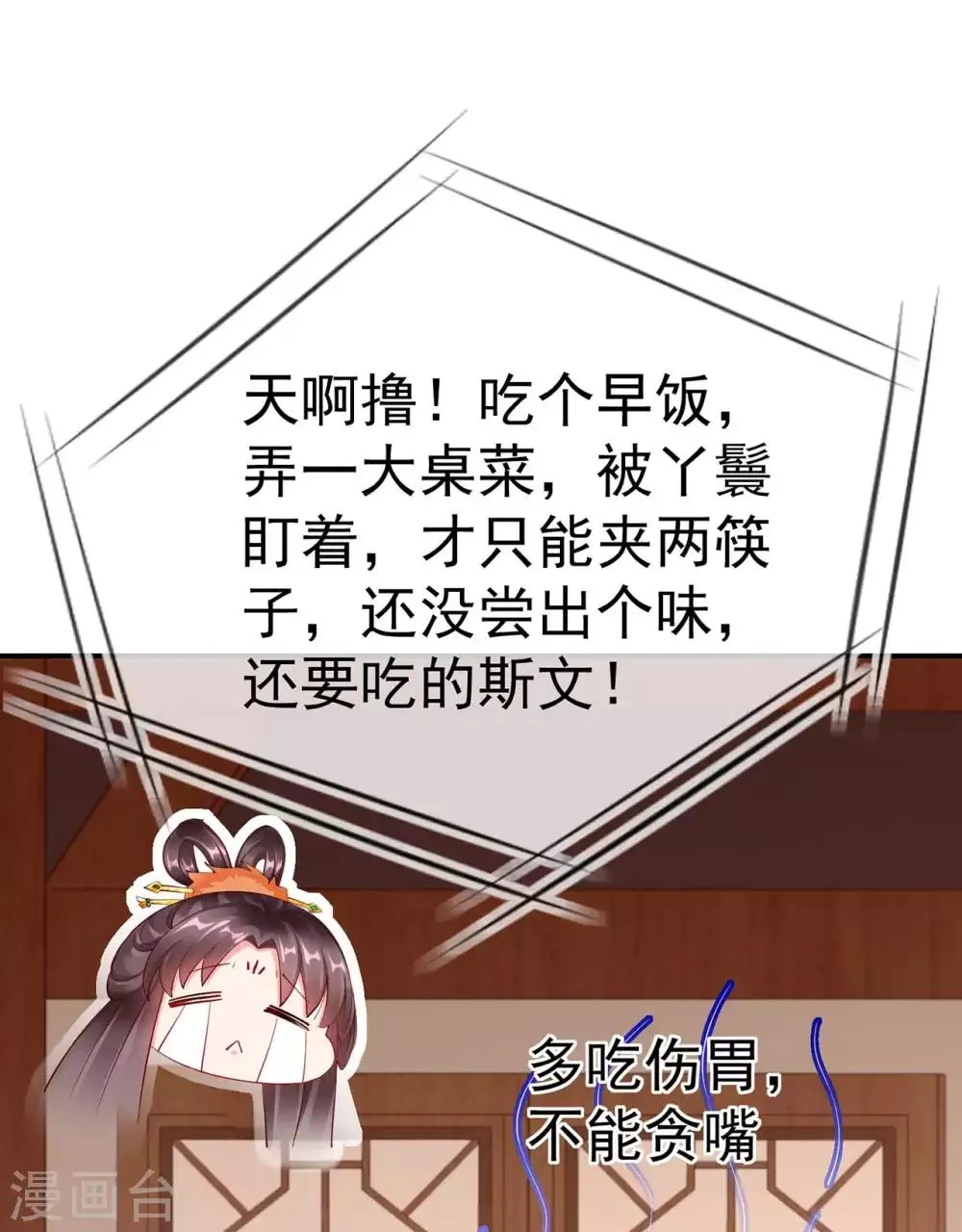 第4话 来战啊！老太婆 第8页