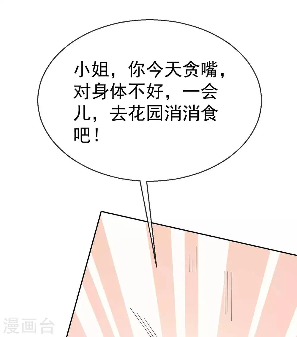 第4话 来战啊！老太婆 第10页