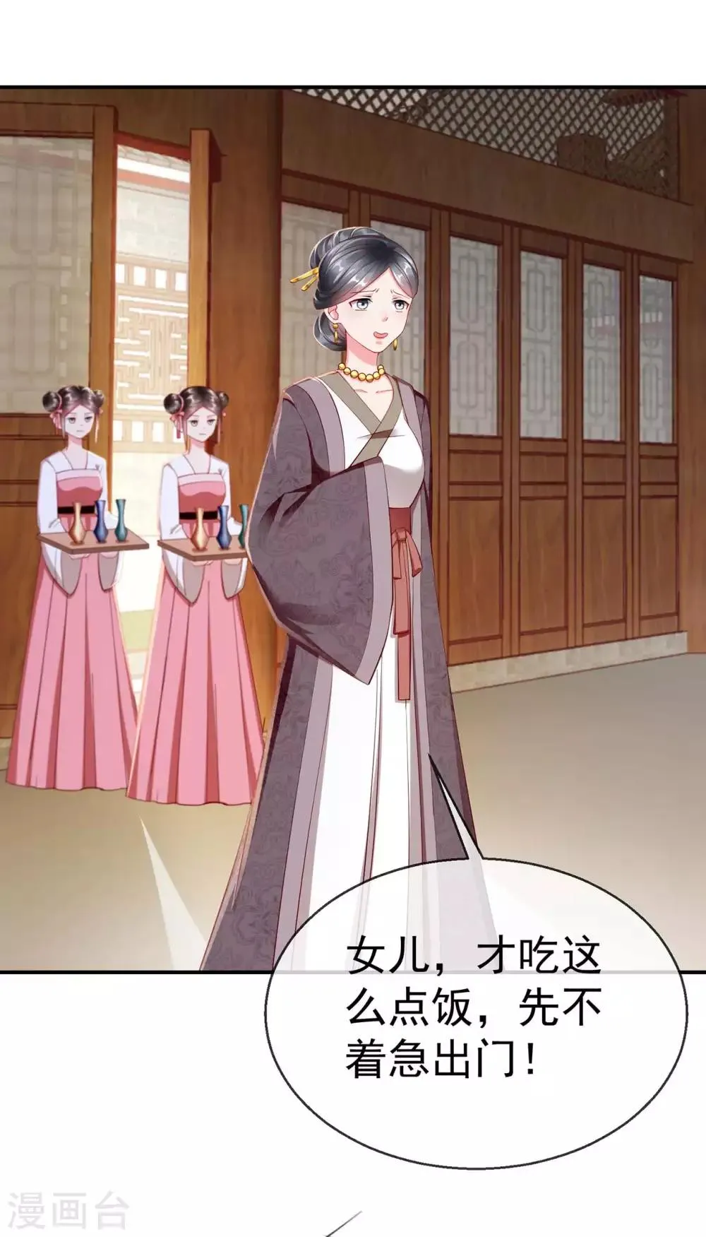 第4话 来战啊！老太婆 第12页