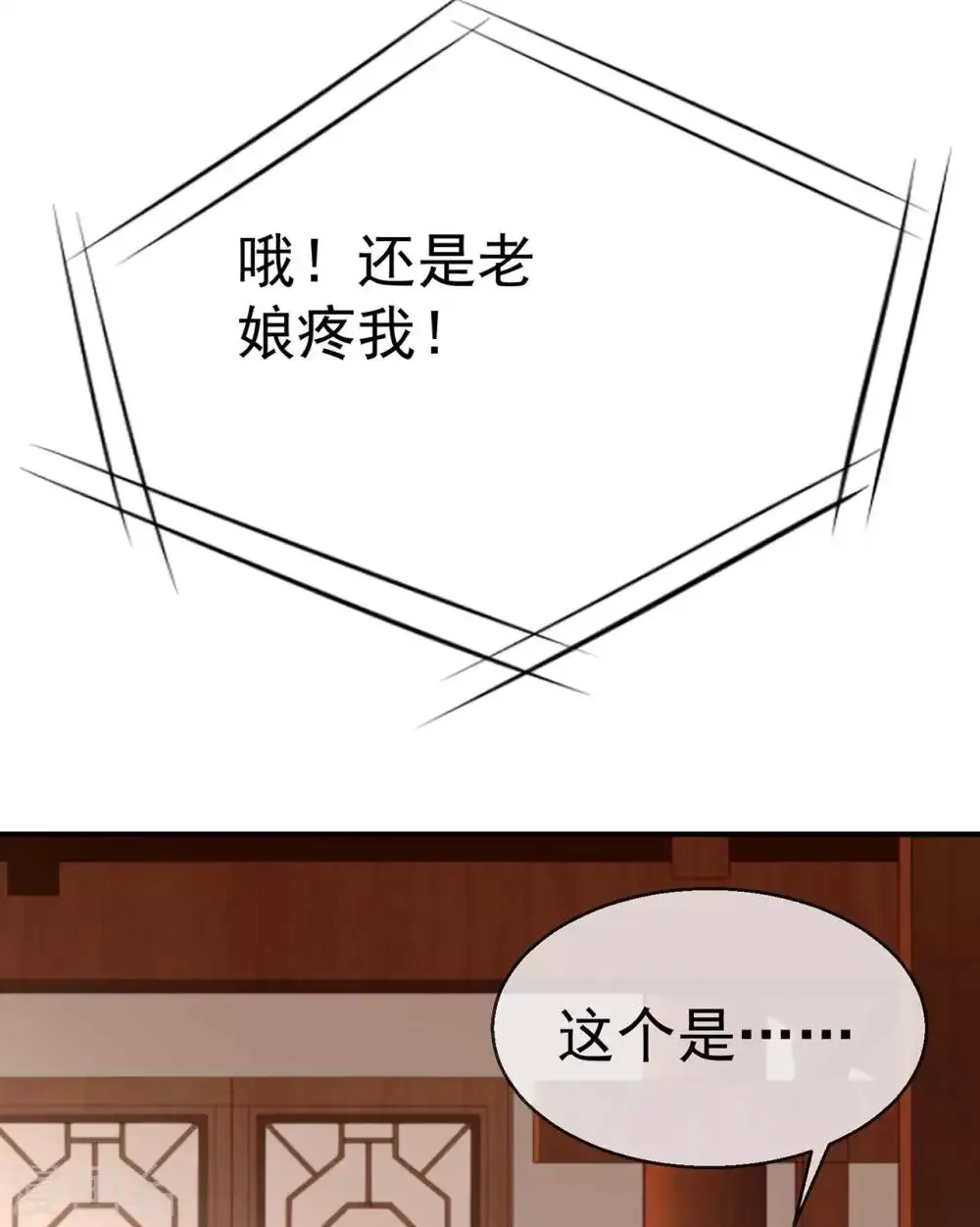 第4话 来战啊！老太婆 第13页