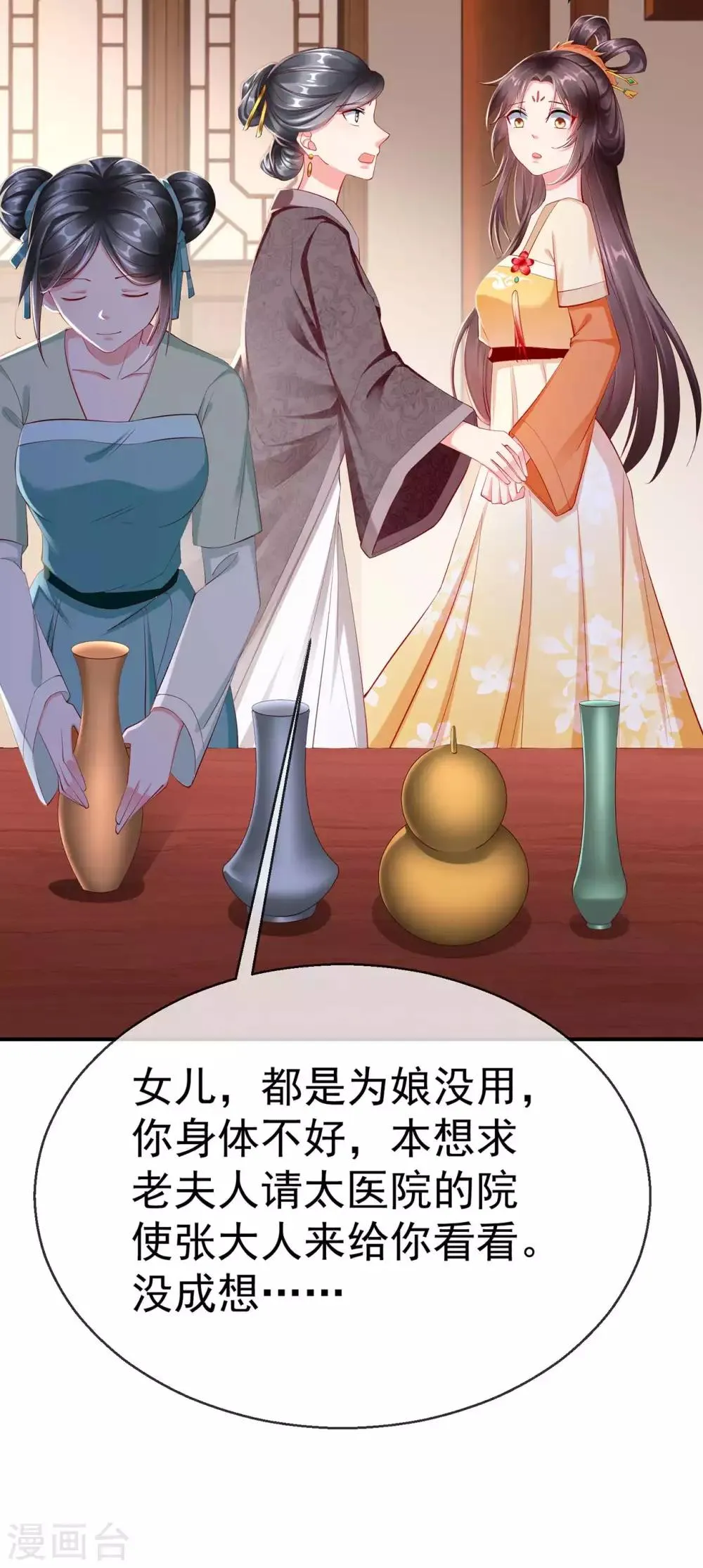 第4话 来战啊！老太婆 第14页