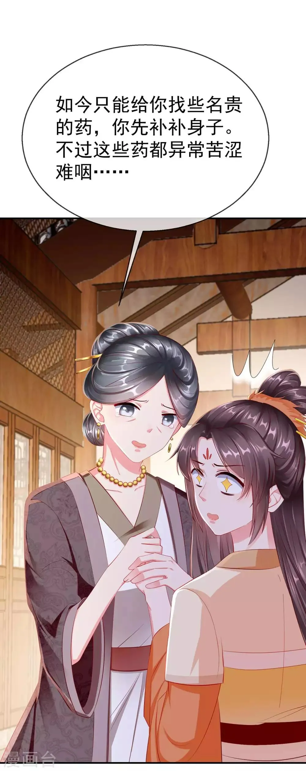 第4话 来战啊！老太婆 第15页