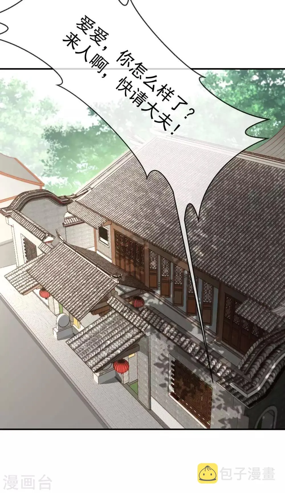 第4话 来战啊！老太婆 第19页