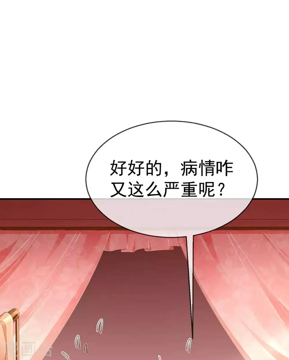 第4话 来战啊！老太婆 第20页
