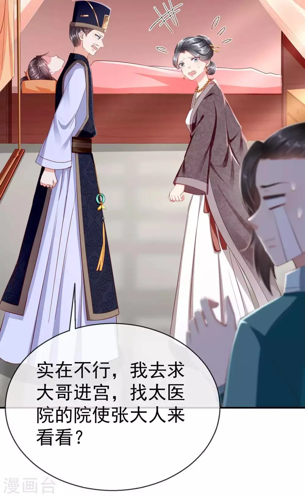 第4话 来战啊！老太婆 第21页