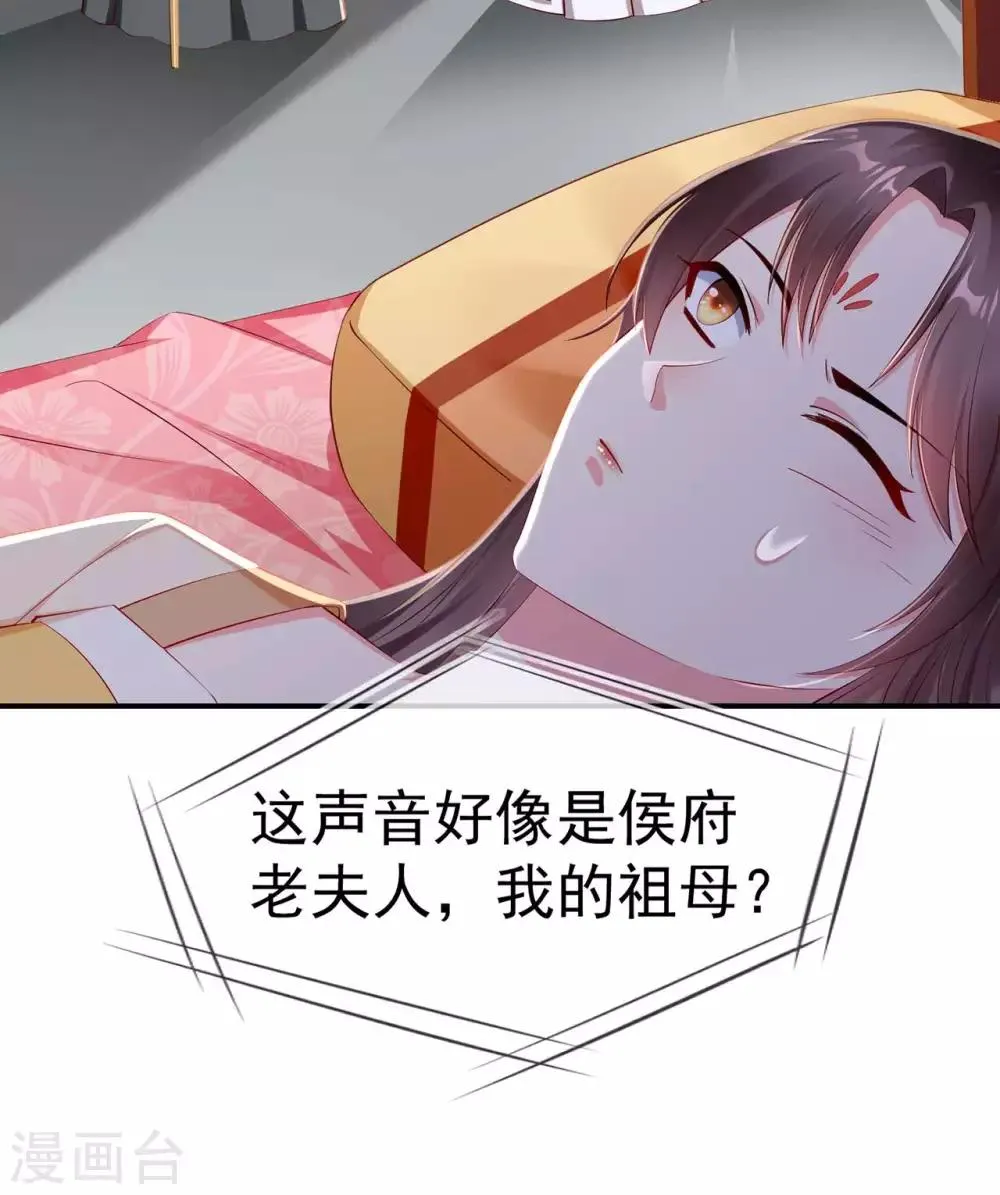 第4话 来战啊！老太婆 第26页