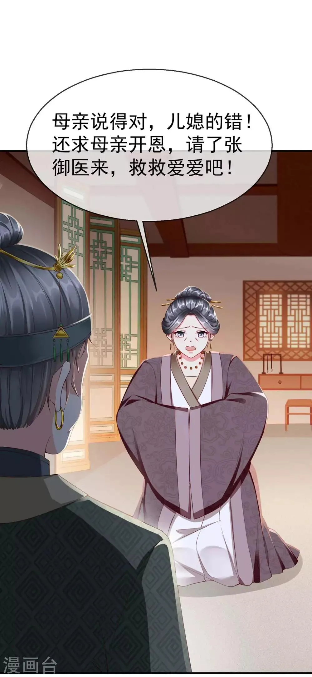 第4话 来战啊！老太婆 第27页