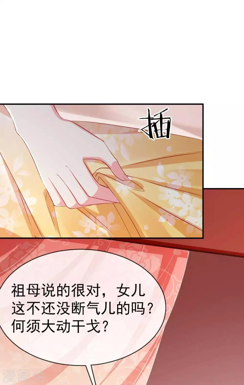 第4话 来战啊！老太婆 第30页