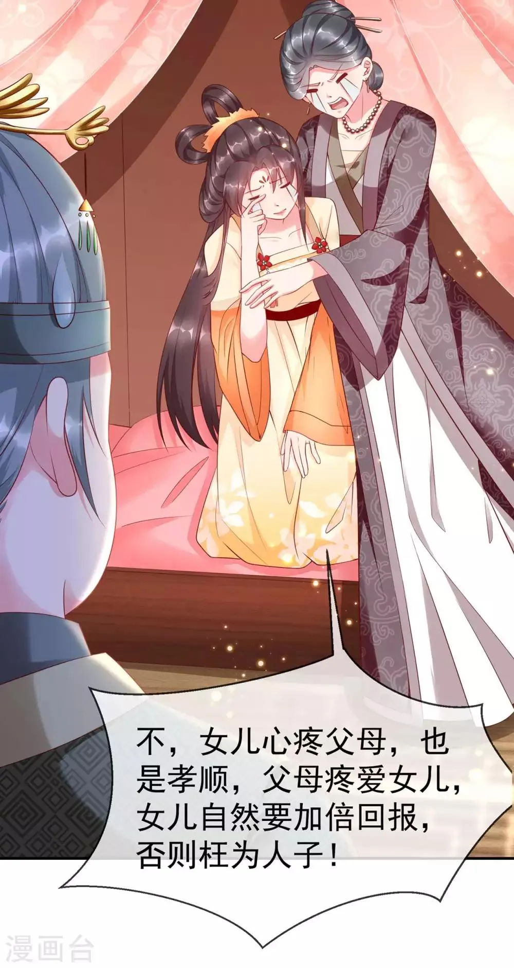 第4话 来战啊！老太婆 第34页