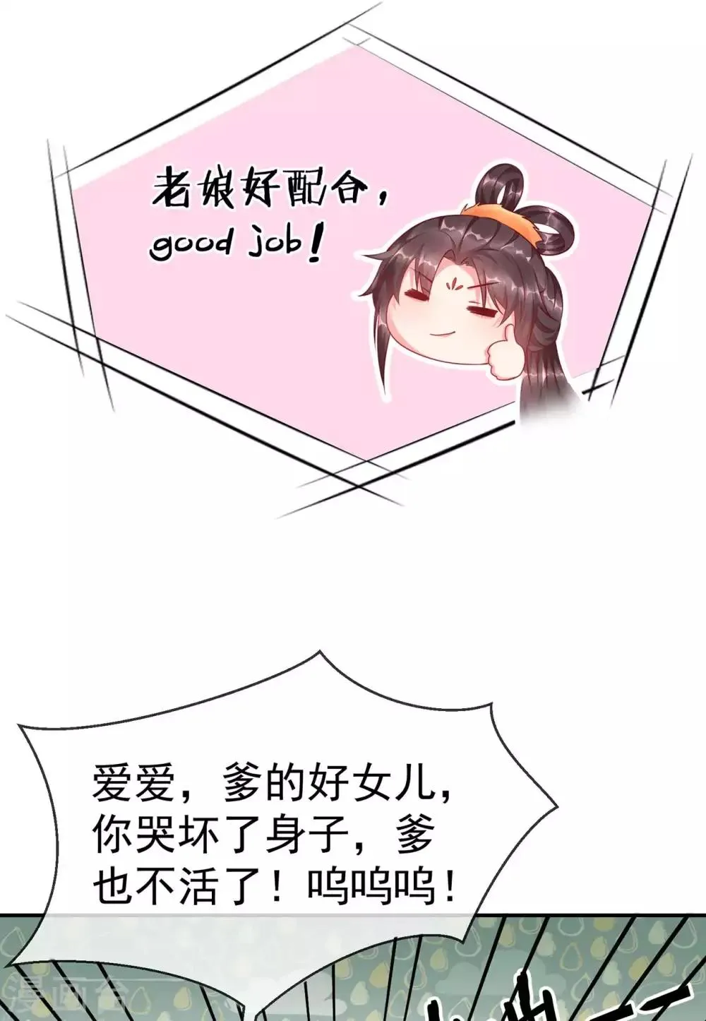 第4话 来战啊！老太婆 第35页