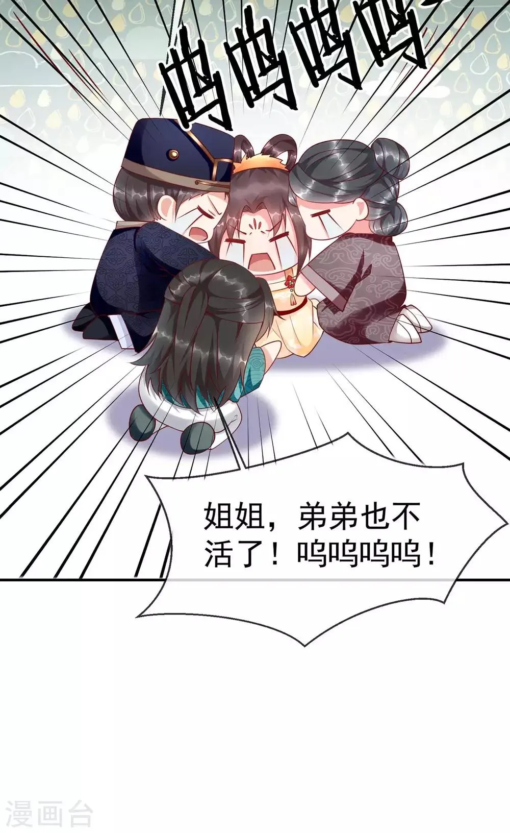 第4话 来战啊！老太婆 第36页