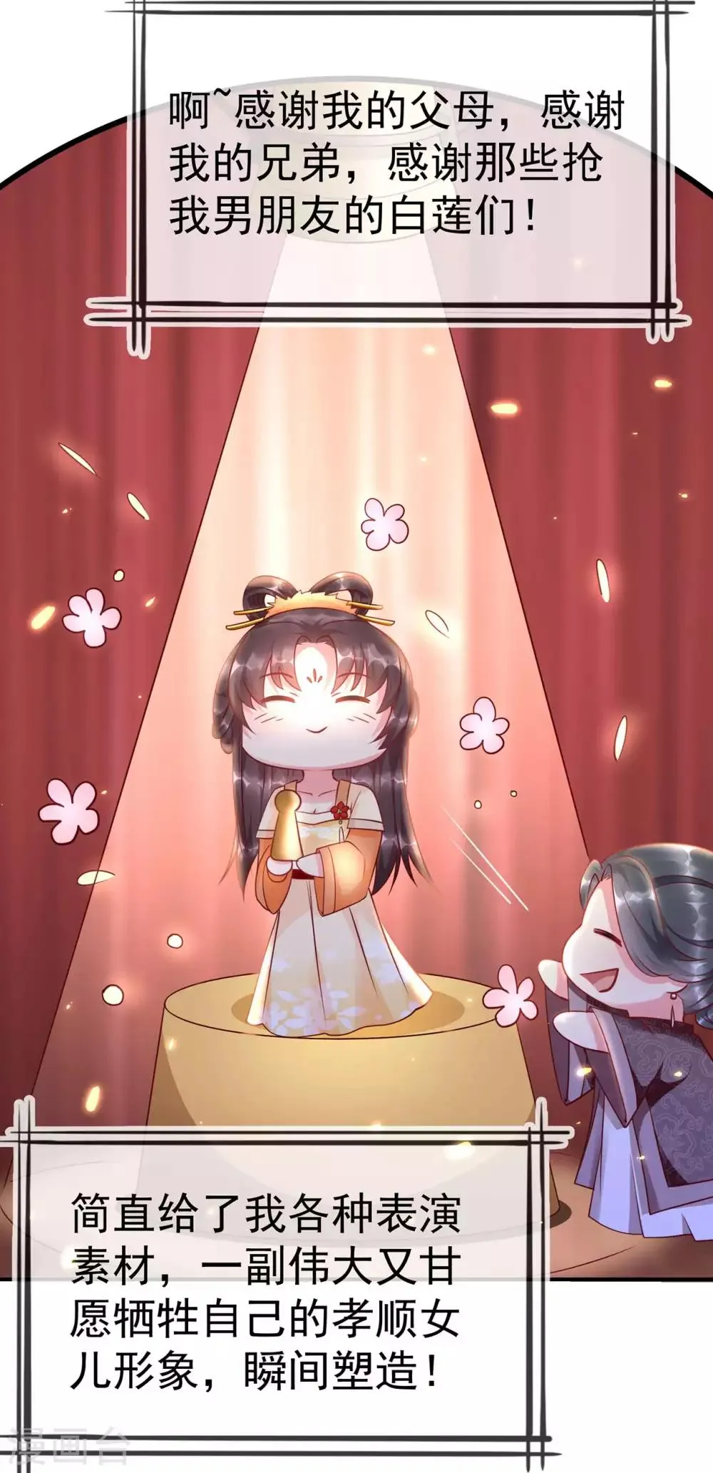 第4话 来战啊！老太婆 第39页