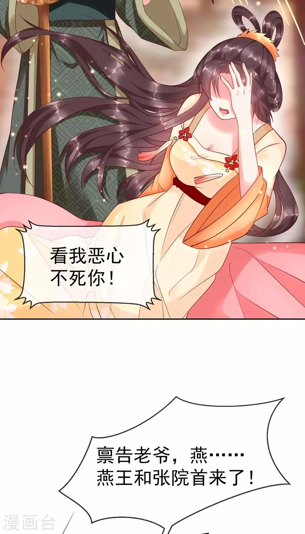 第4话 来战啊！老太婆 第42页