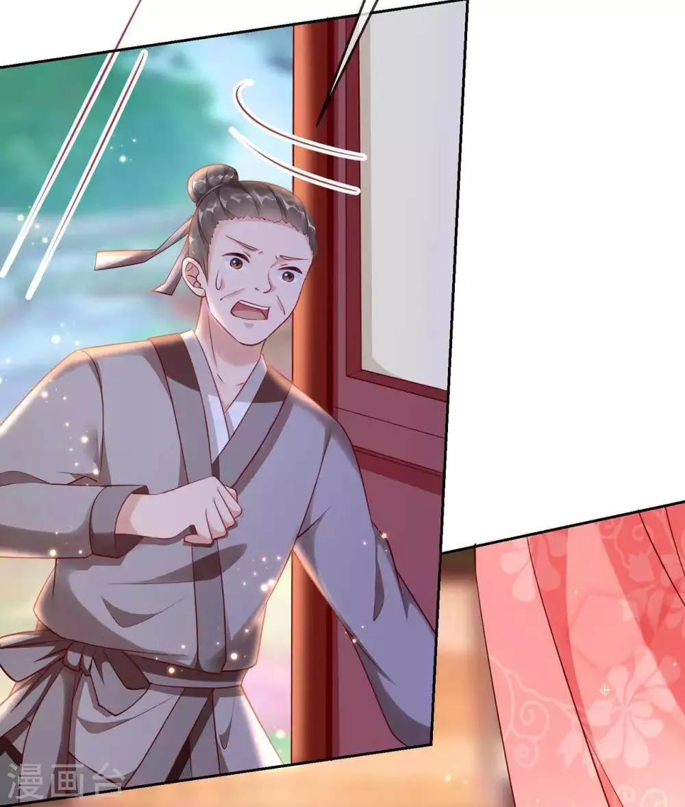 第4话 来战啊！老太婆 第43页
