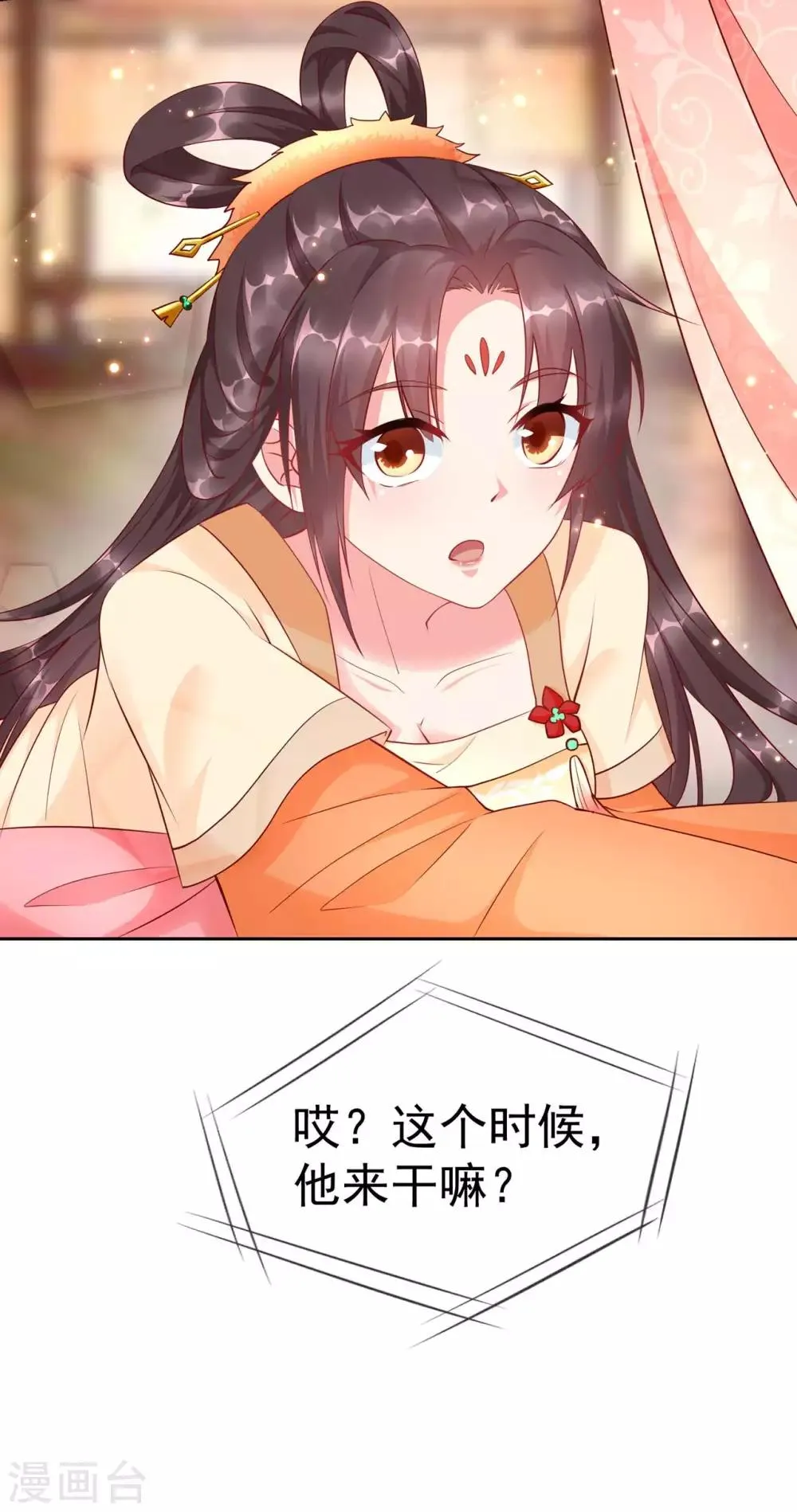第4话 来战啊！老太婆 第44页