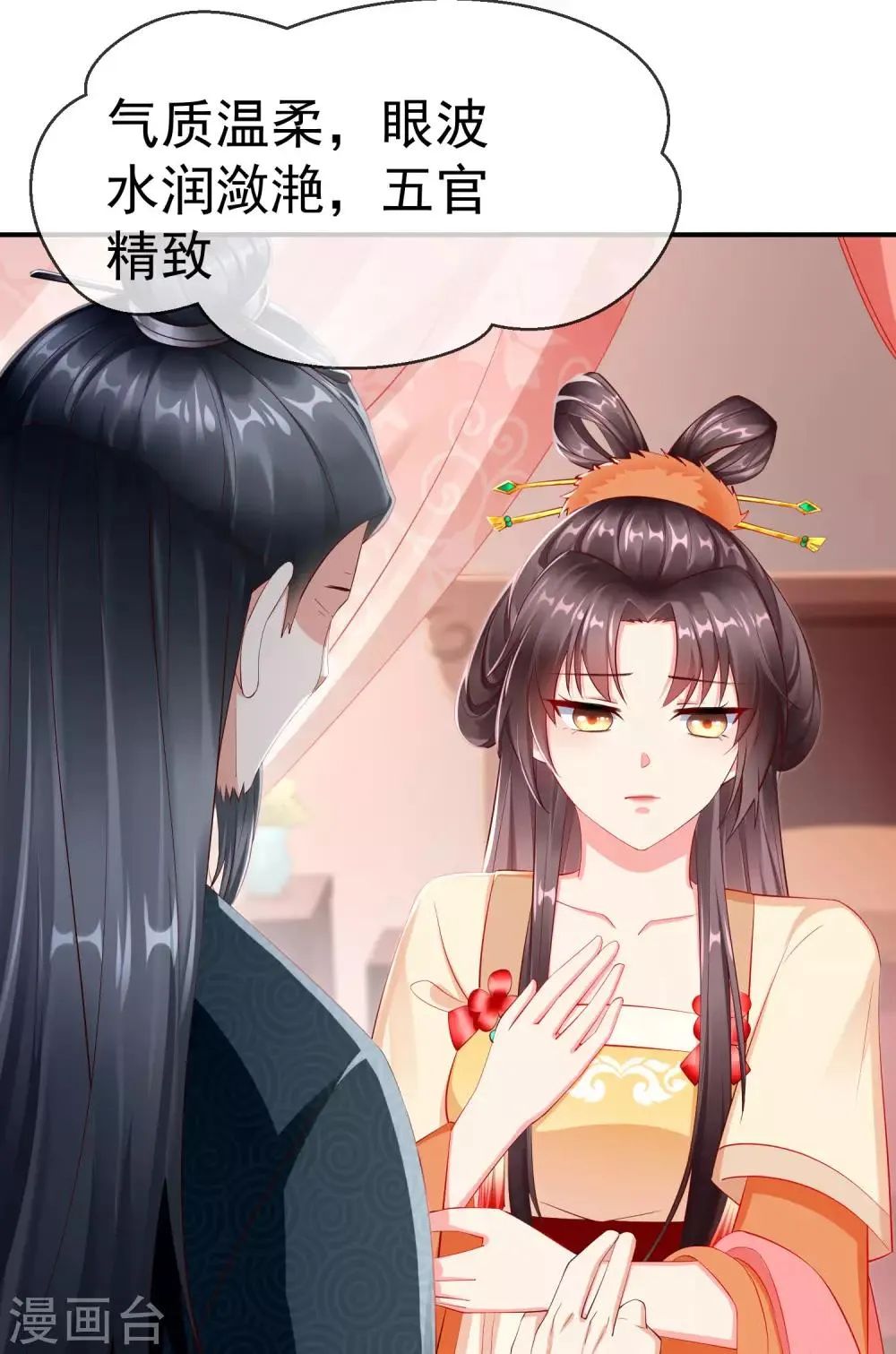 第5话 摸过十万两的手 第6页
