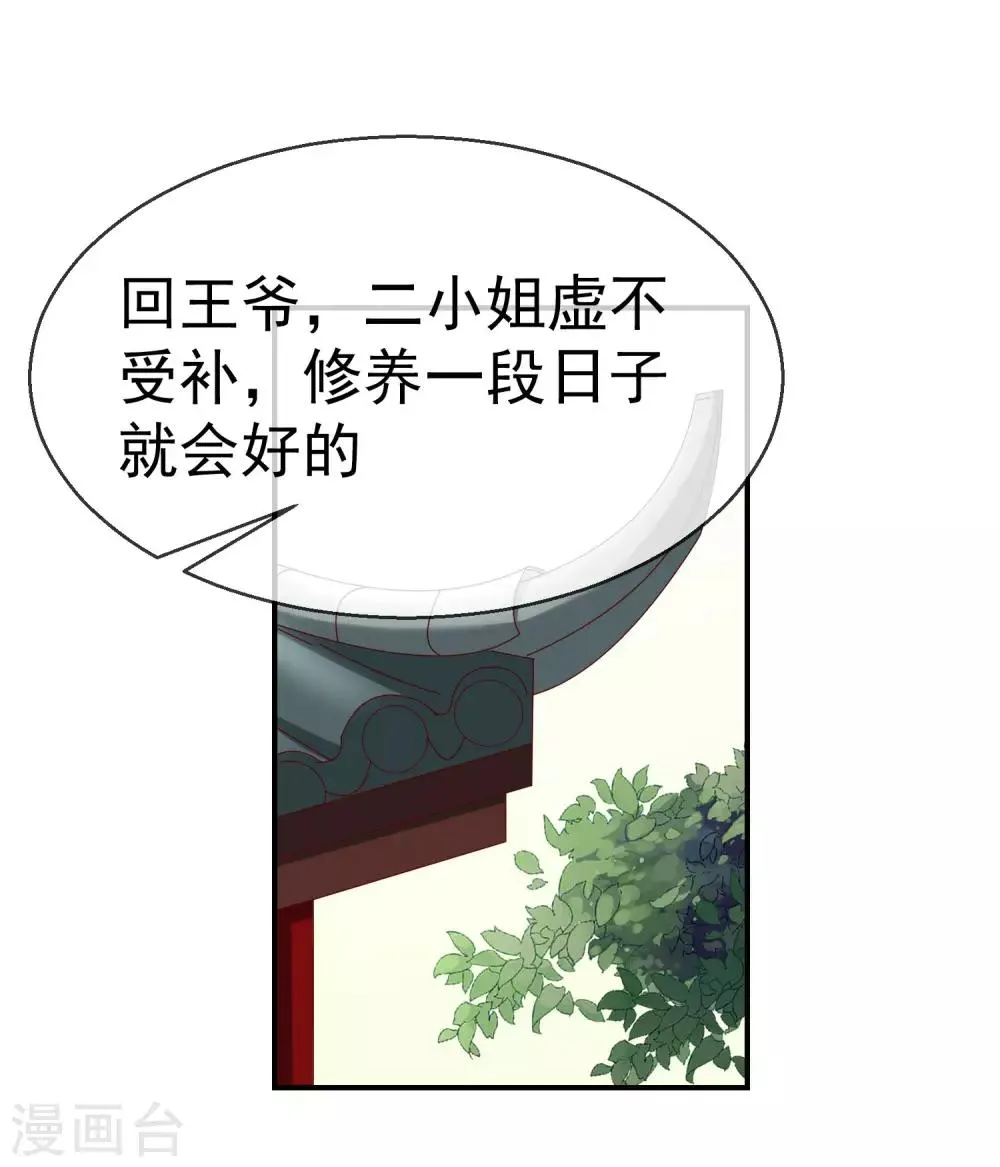 第5话 摸过十万两的手 第8页