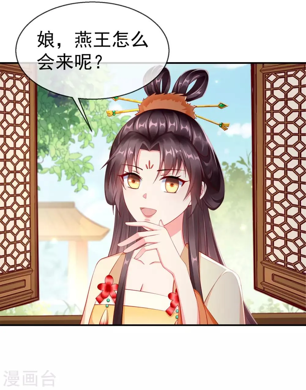 第5话 摸过十万两的手 第9页