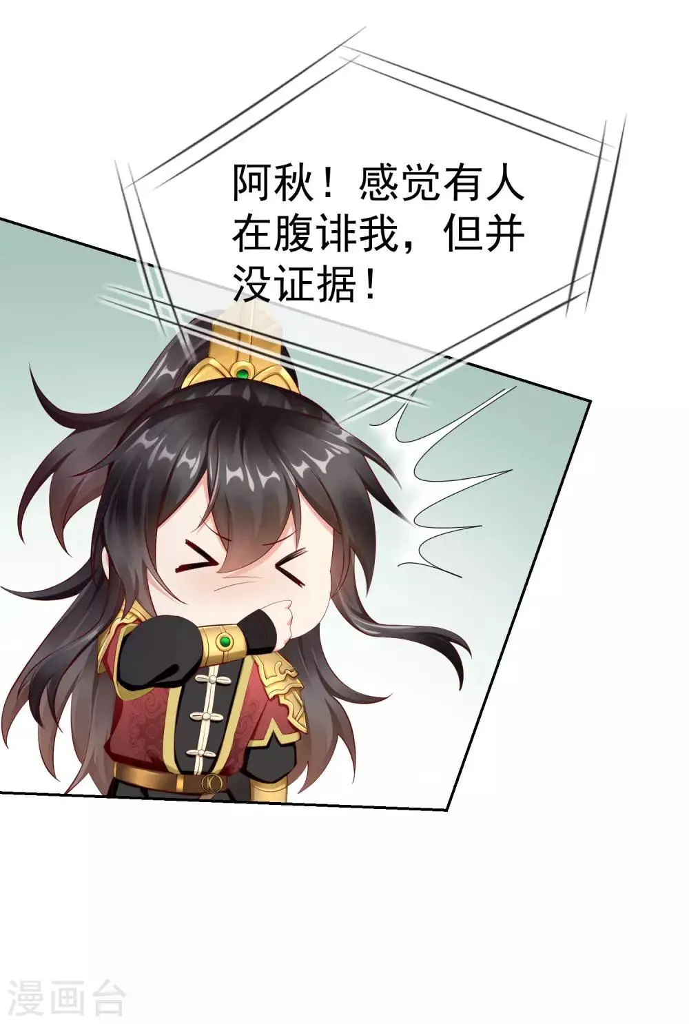 第5话 摸过十万两的手 第14页