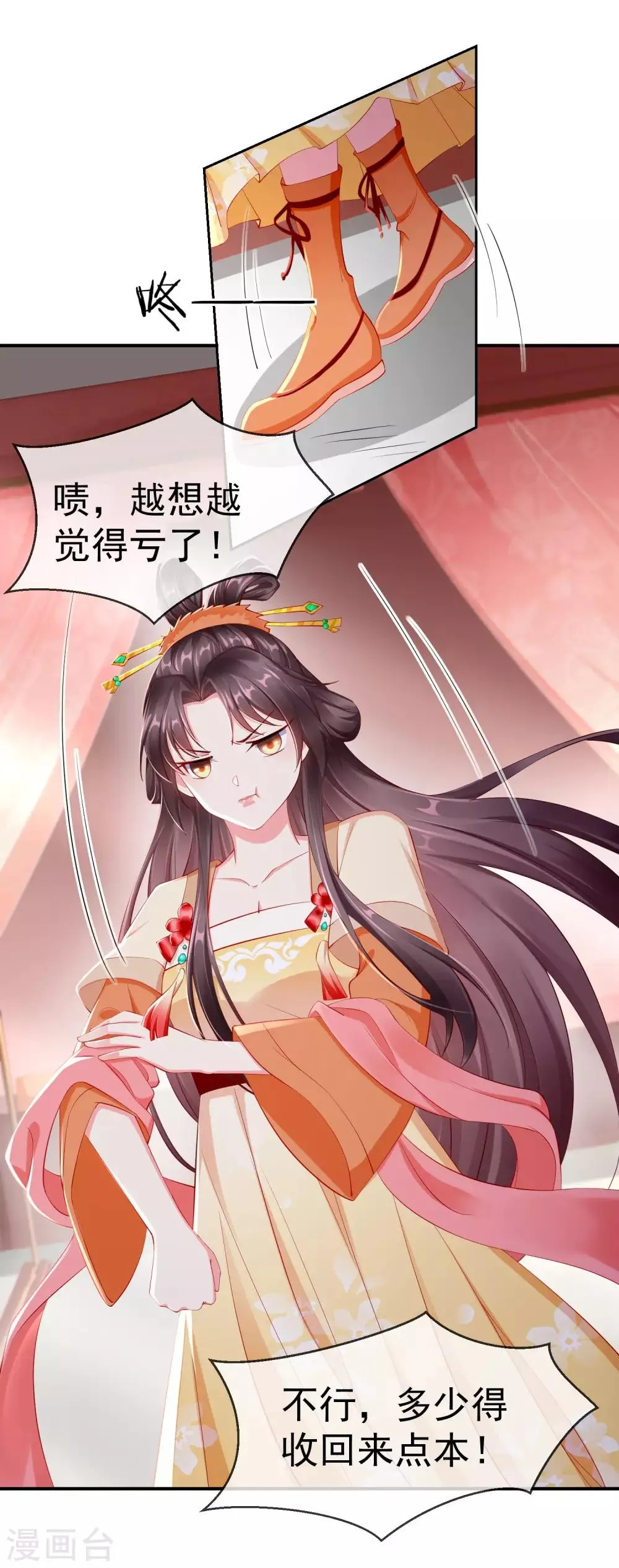 第5话 摸过十万两的手 第15页