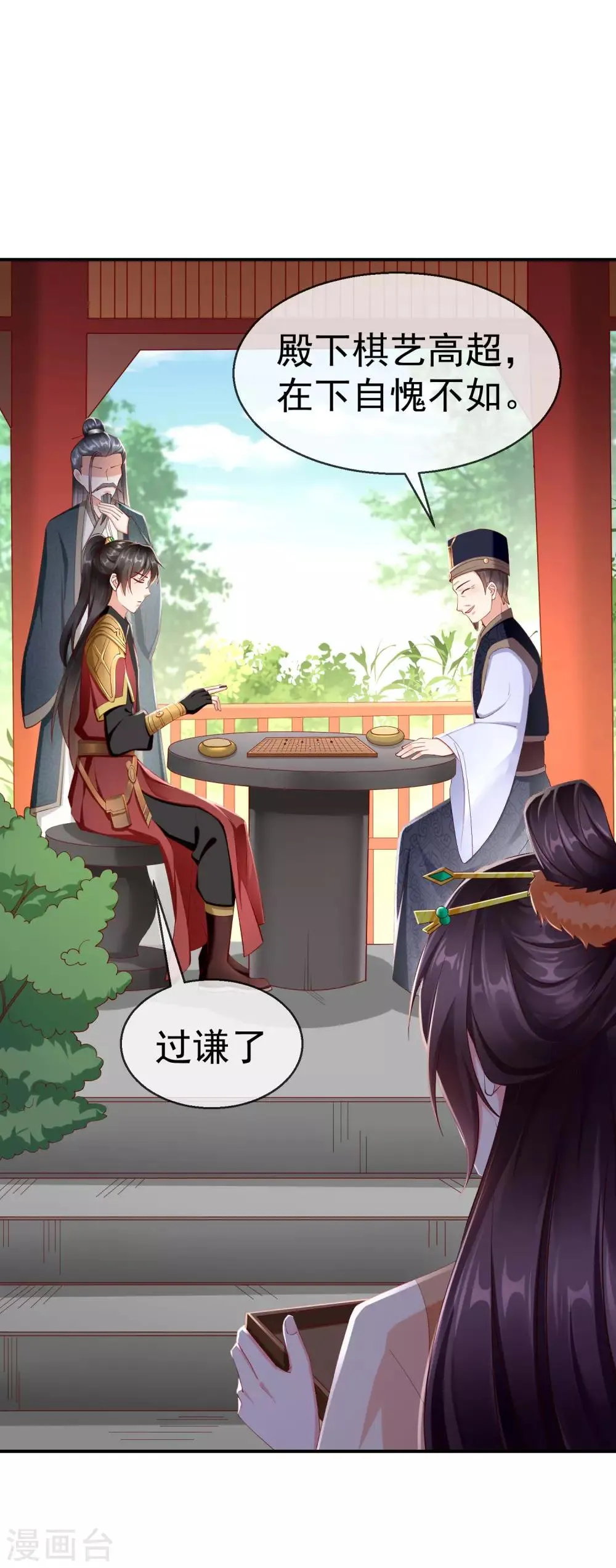 第5话 摸过十万两的手 第16页