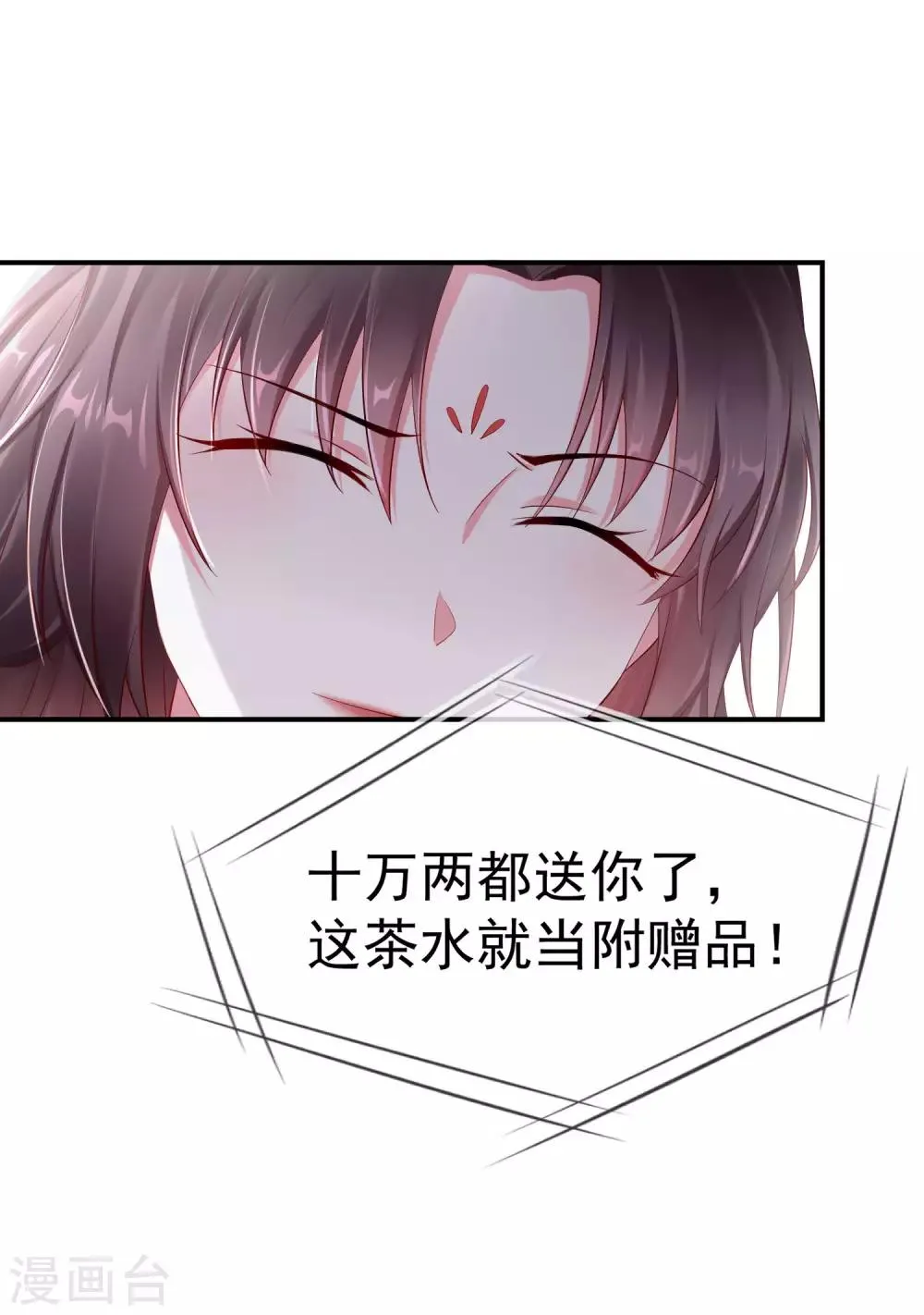 第5话 摸过十万两的手 第19页
