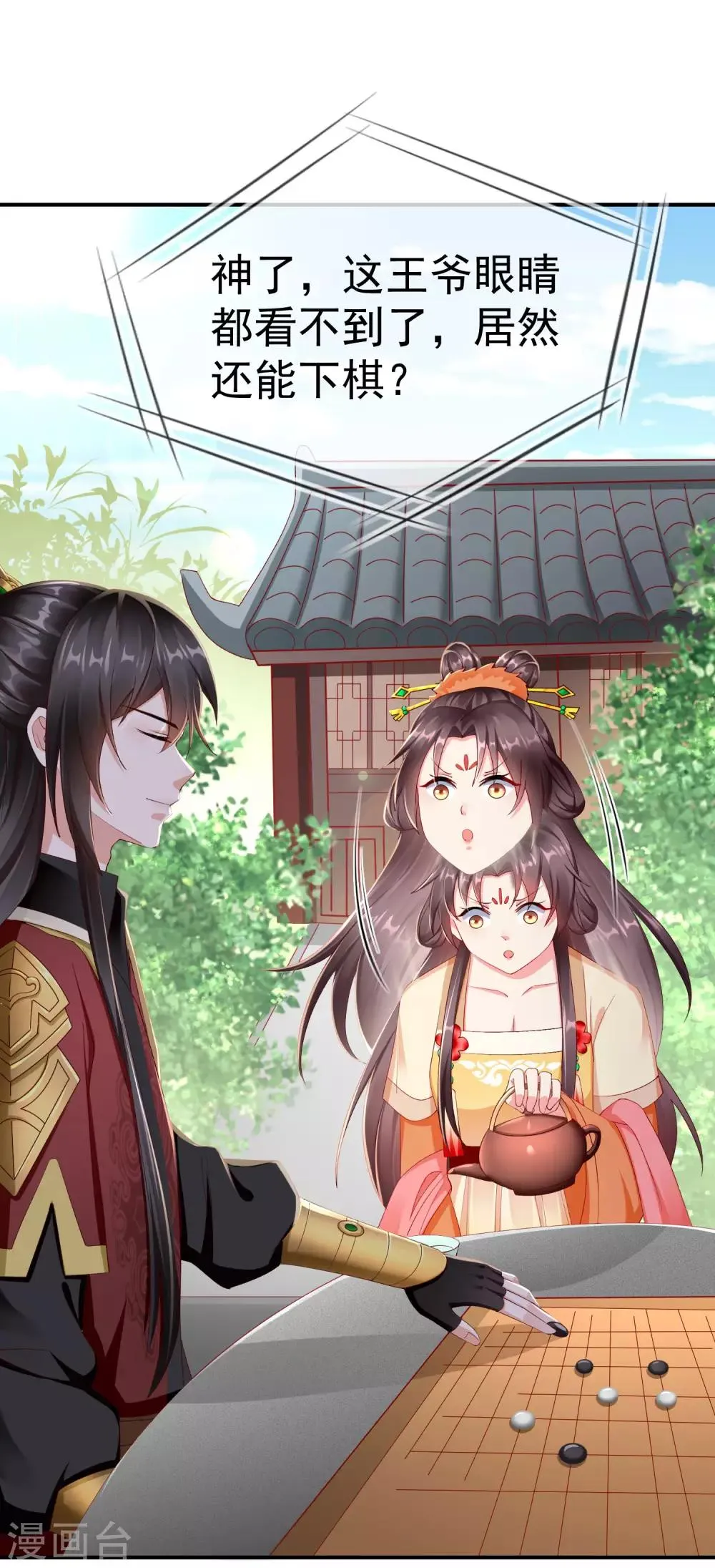 第5话 摸过十万两的手 第20页