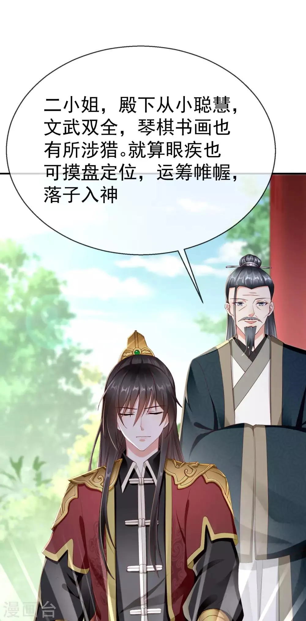第5话 摸过十万两的手 第21页