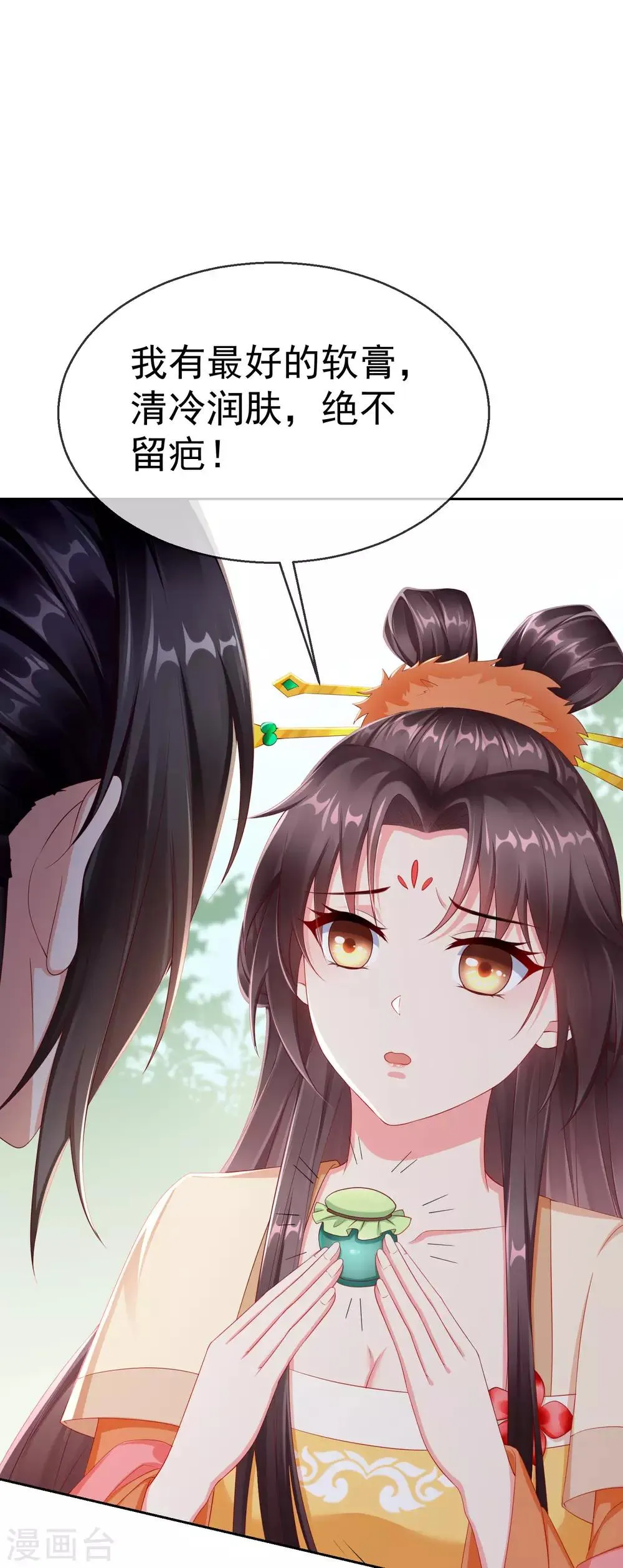 第5话 摸过十万两的手 第25页