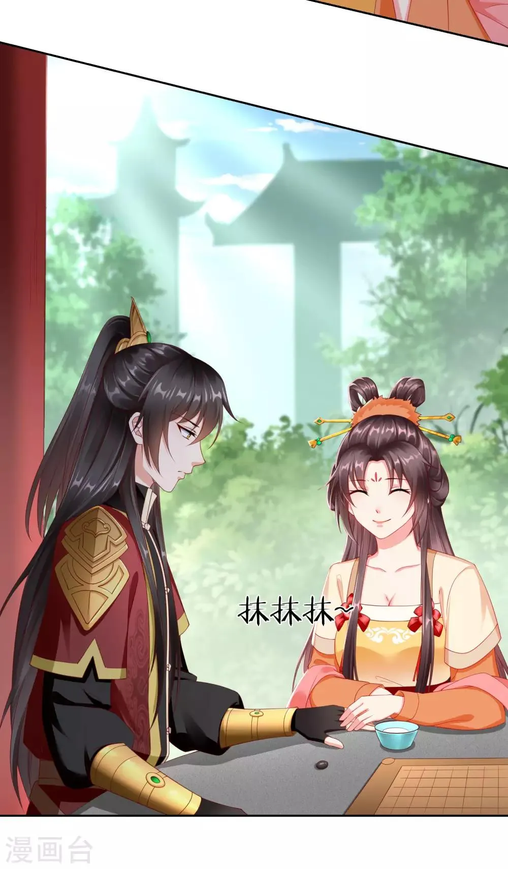 第5话 摸过十万两的手 第26页