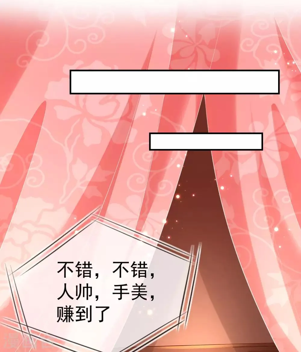 第5话 摸过十万两的手 第36页