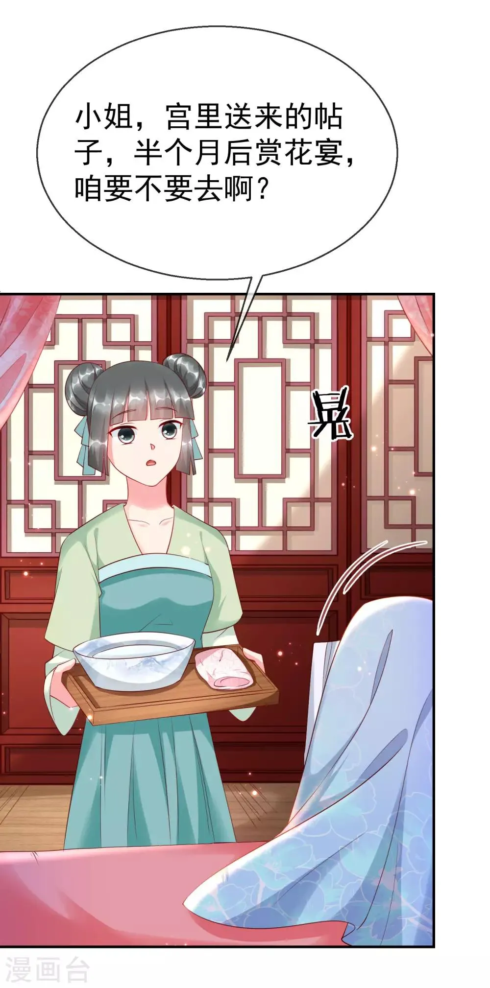 第5话 摸过十万两的手 第38页