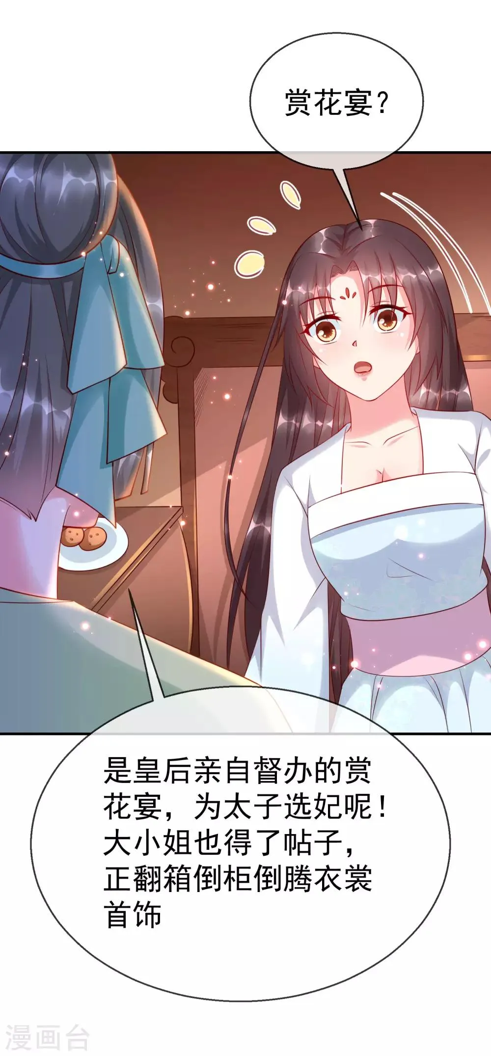 第5话 摸过十万两的手 第39页