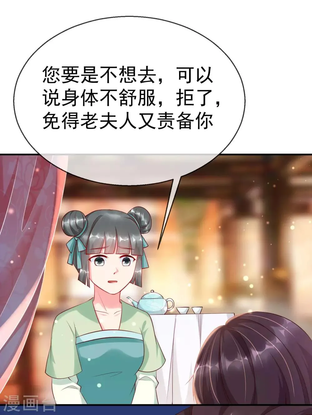 第5话 摸过十万两的手 第40页