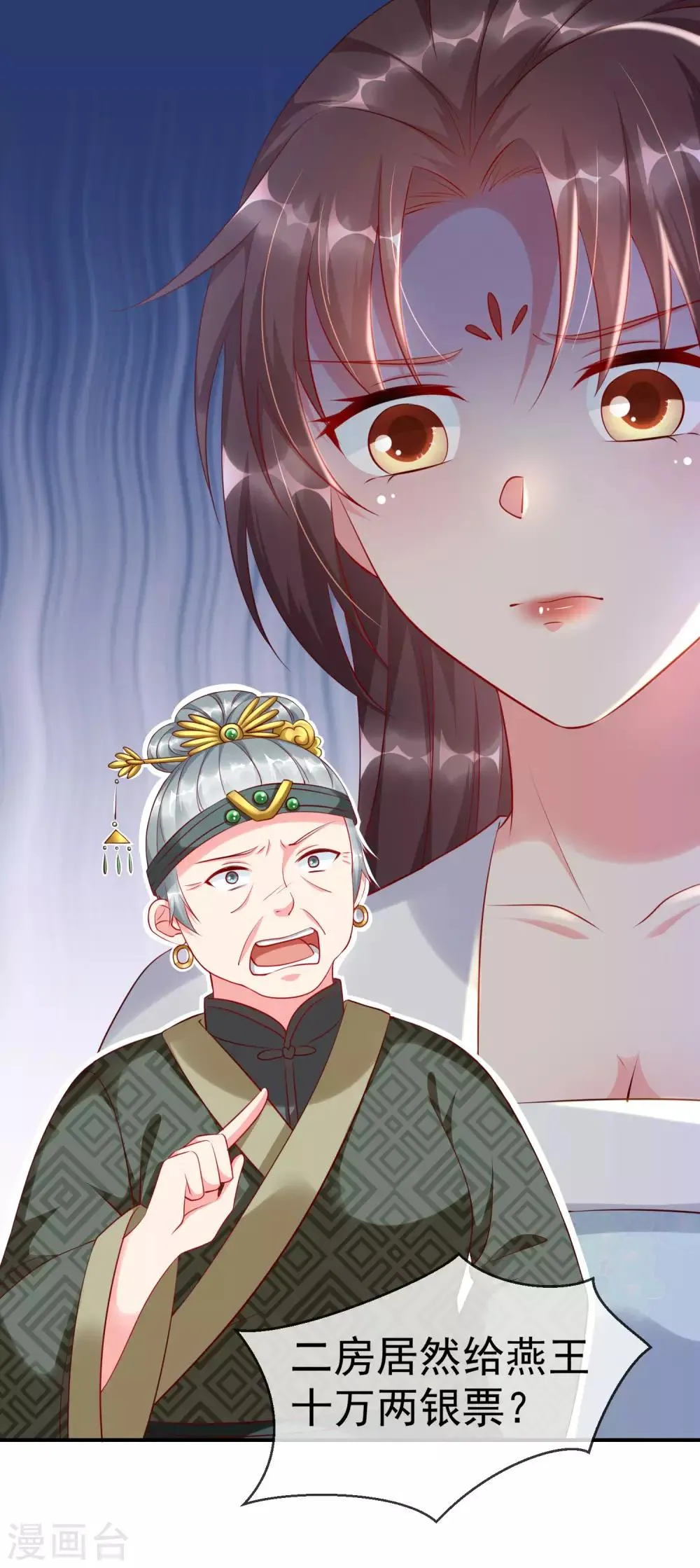 第5话 摸过十万两的手 第41页