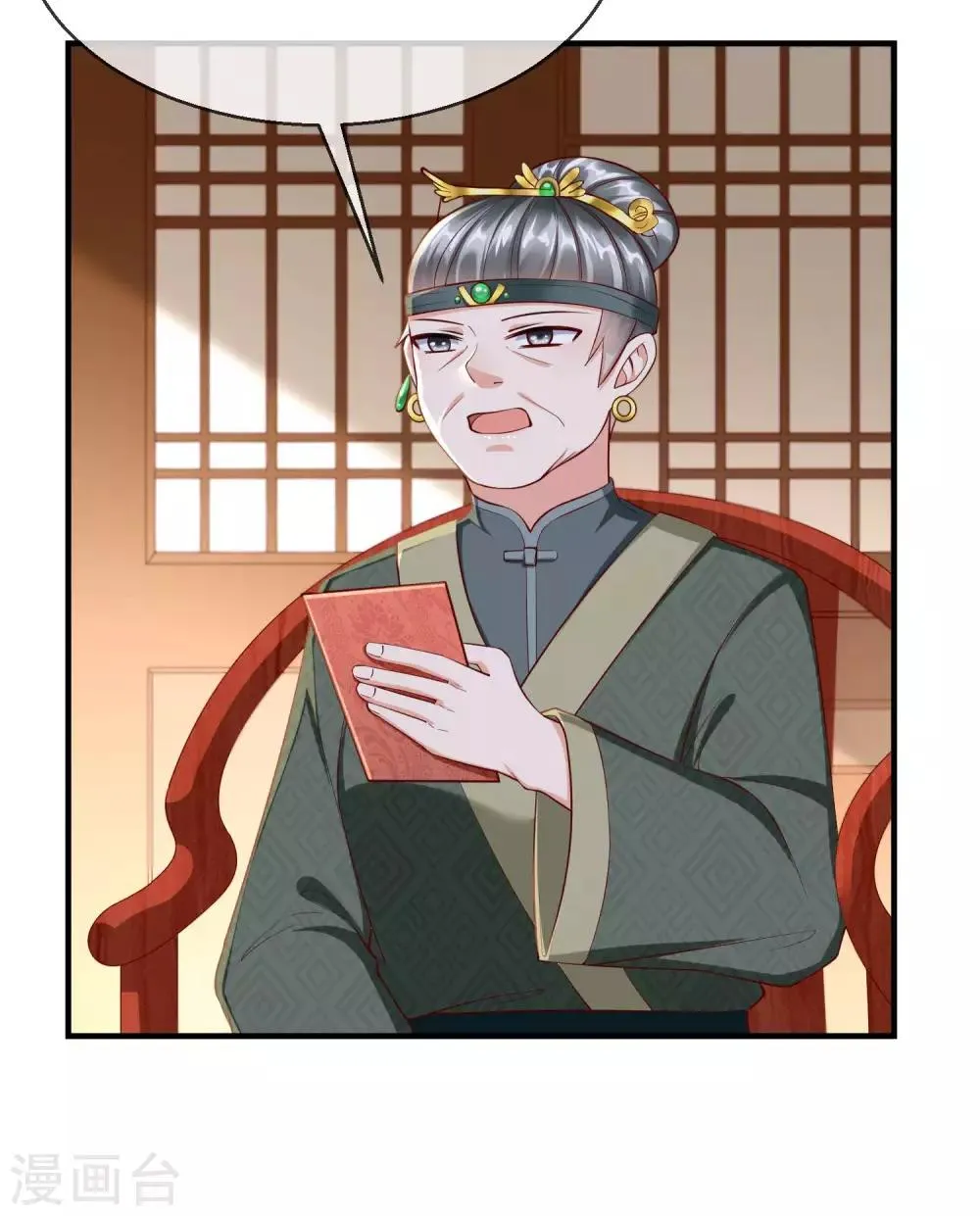 第6话 信不信一琴甩你脸上！ 第3页