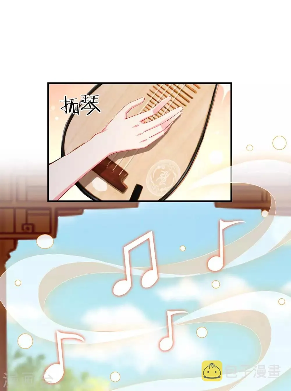 第6话 信不信一琴甩你脸上！ 第18页