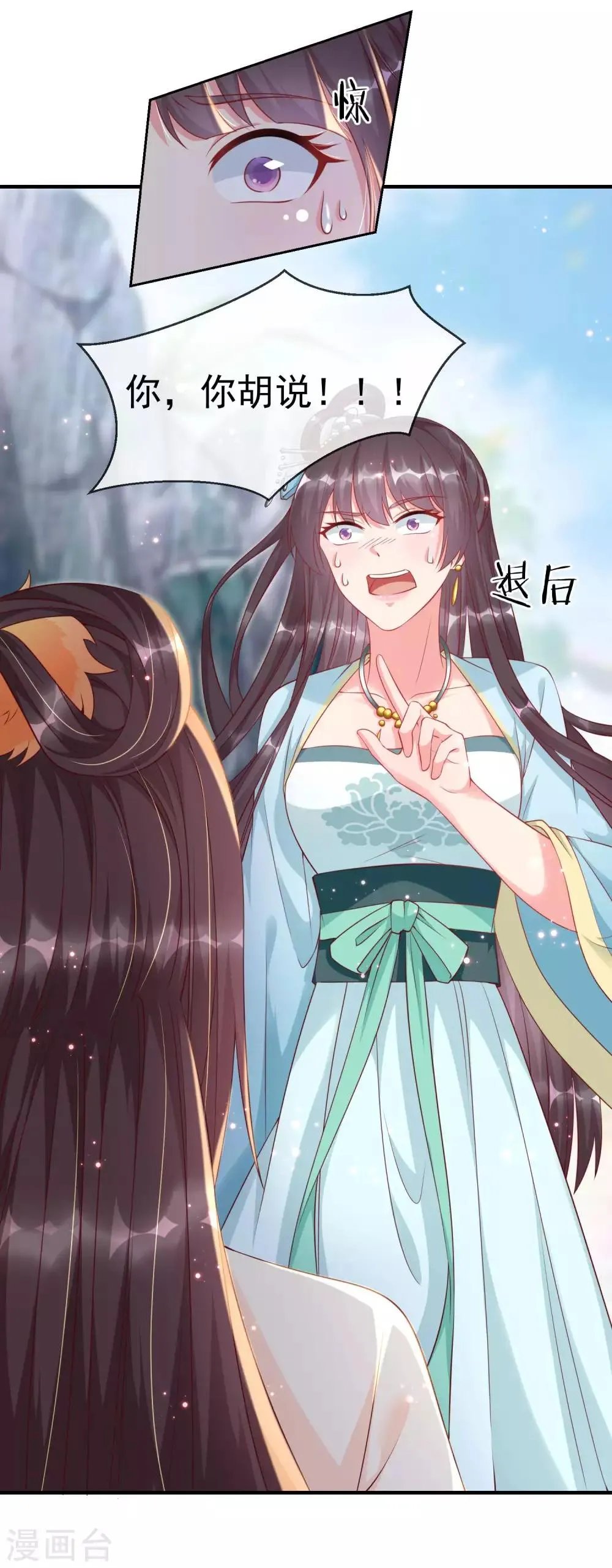 第6话 信不信一琴甩你脸上！ 第30页