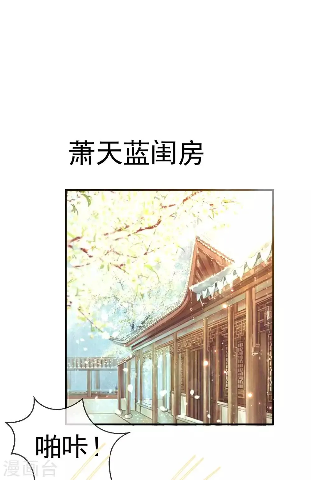 第6话 信不信一琴甩你脸上！ 第32页