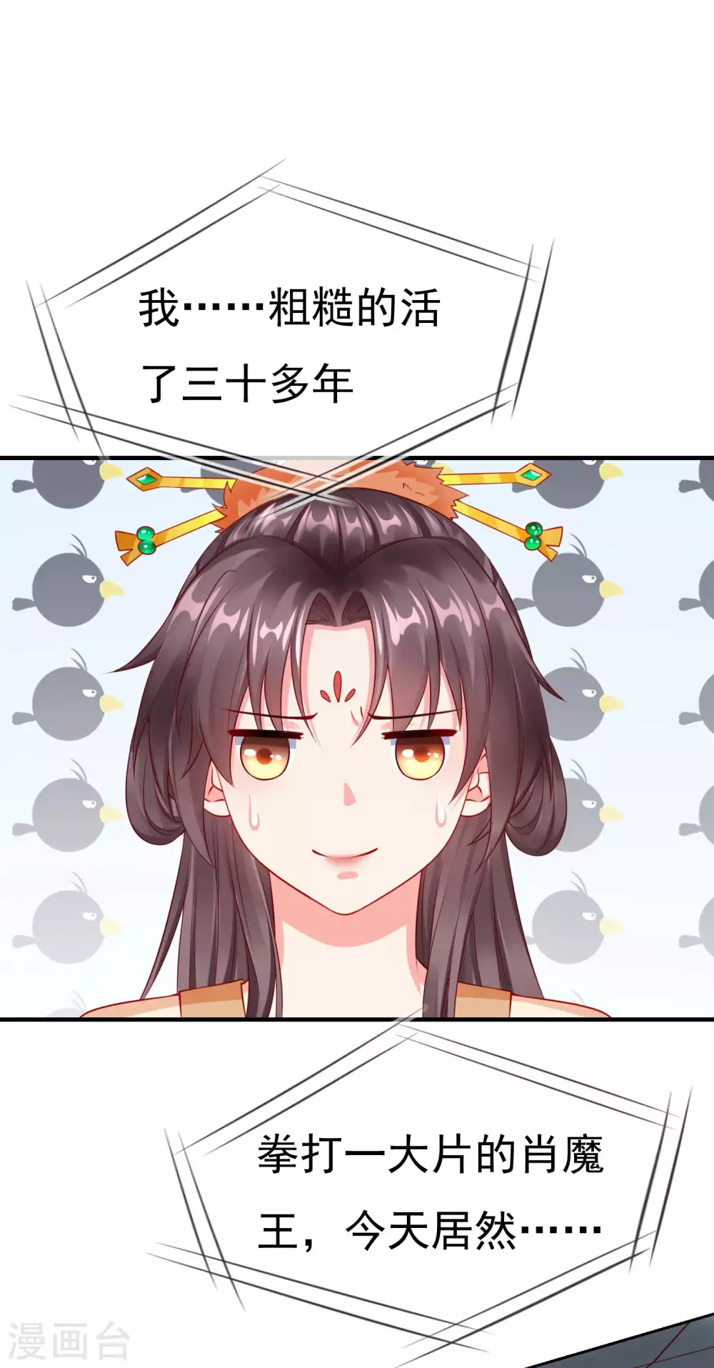 第7话 精致小闺蜜，洛城名媛团 第2页