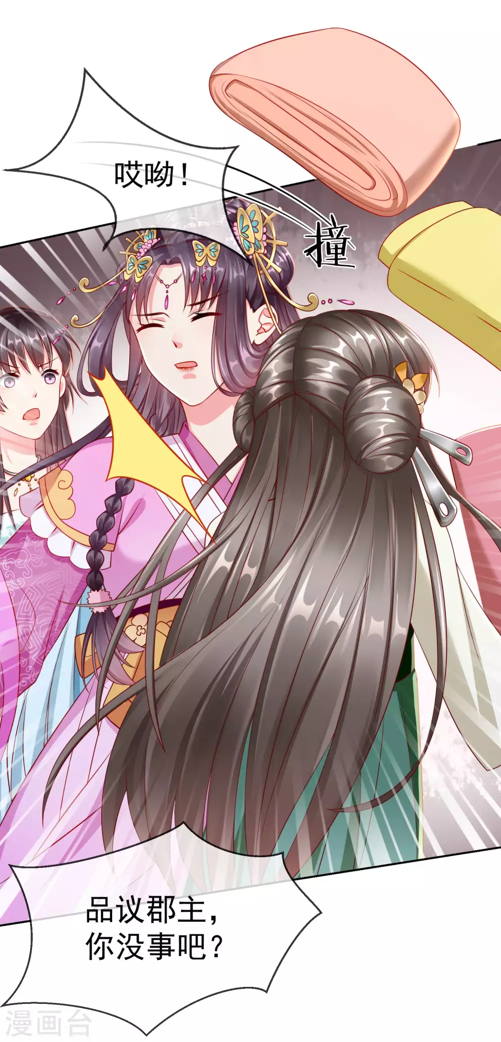 第7话 精致小闺蜜，洛城名媛团 第9页