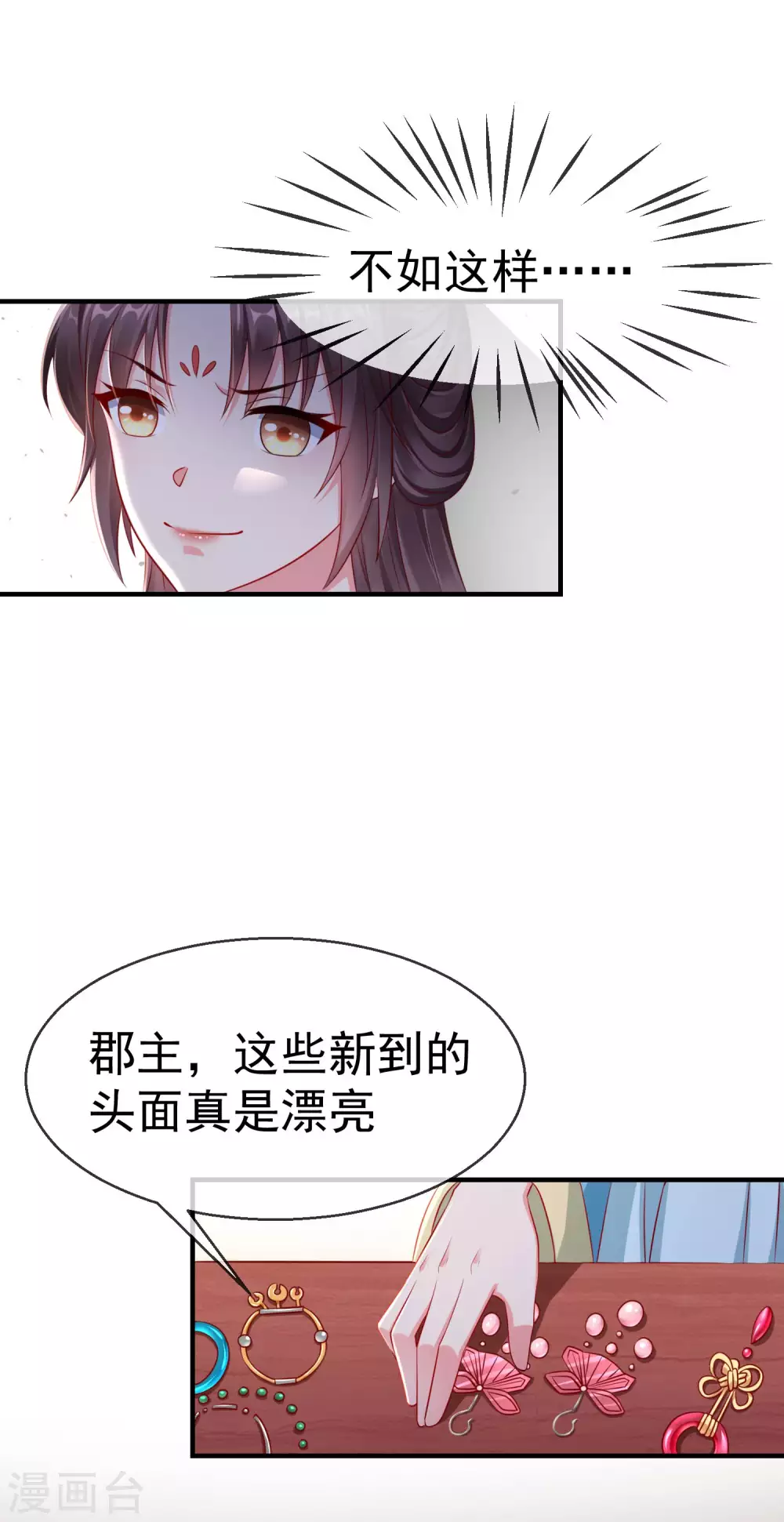 第7话 精致小闺蜜，洛城名媛团 第20页