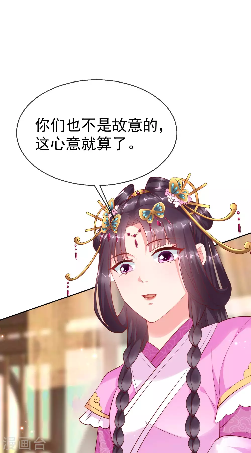 第7话 精致小闺蜜，洛城名媛团 第36页