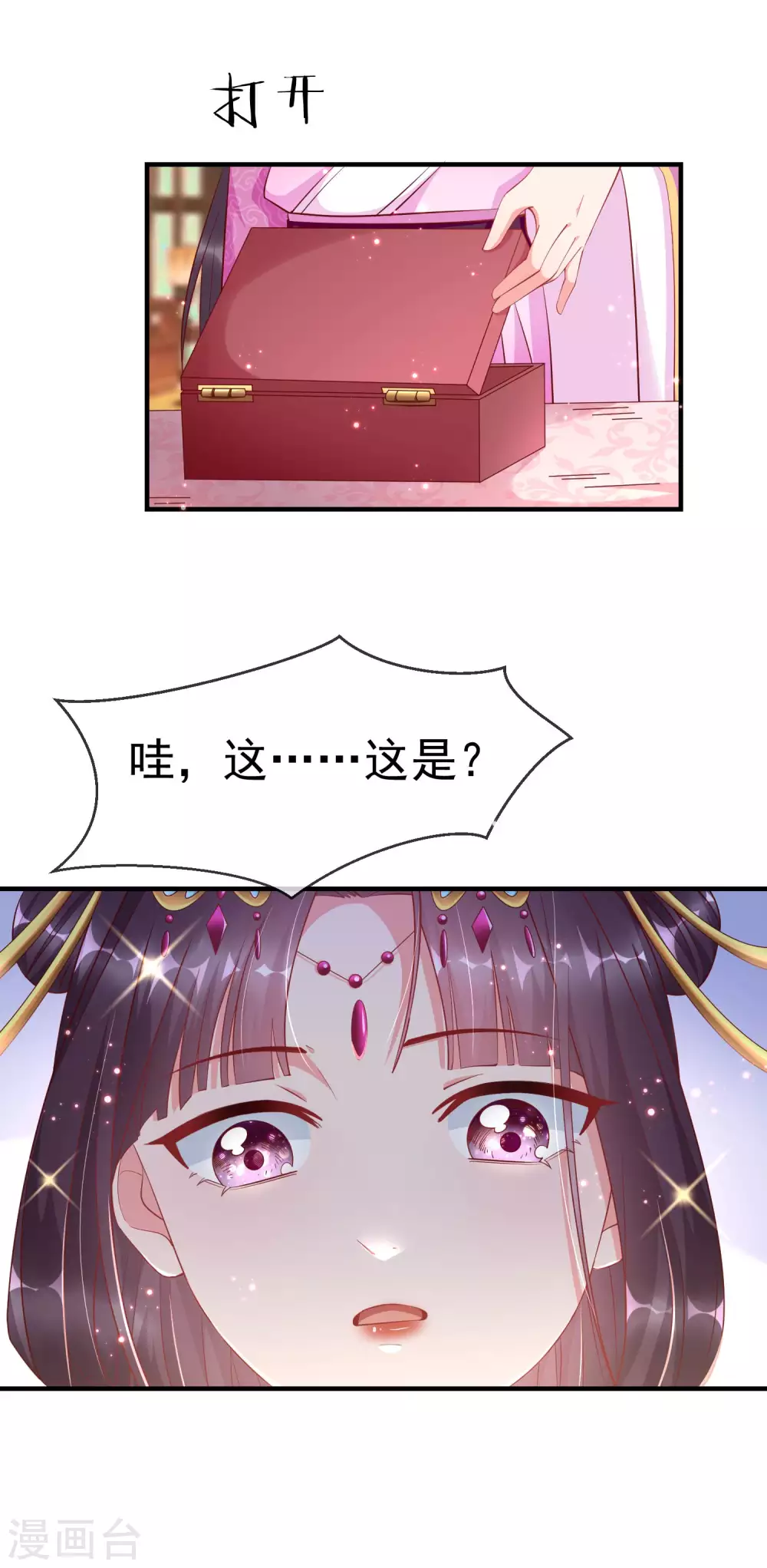 第7话 精致小闺蜜，洛城名媛团 第39页