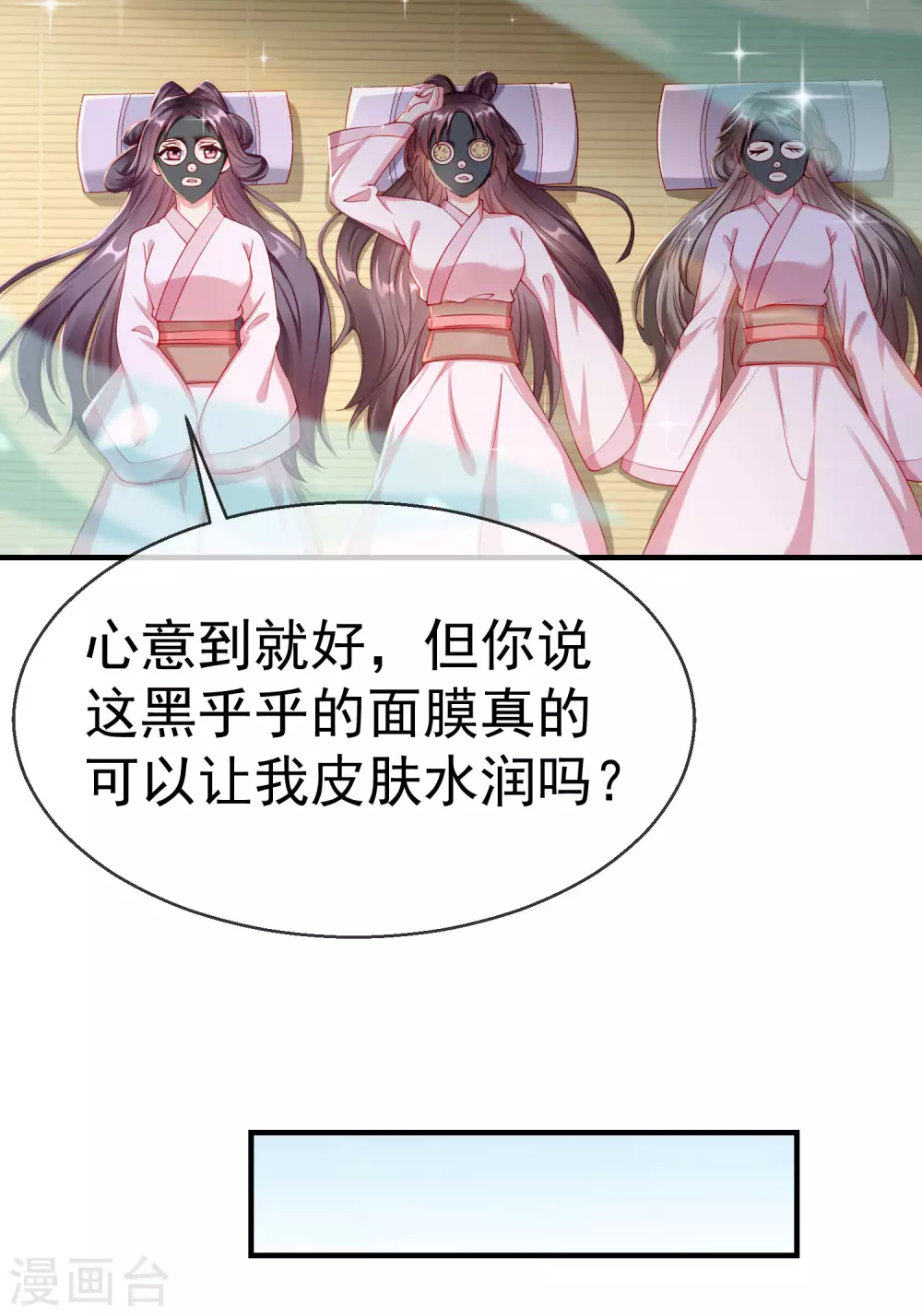第8话 燕王战功赫赫，铁汉柔情 第3页