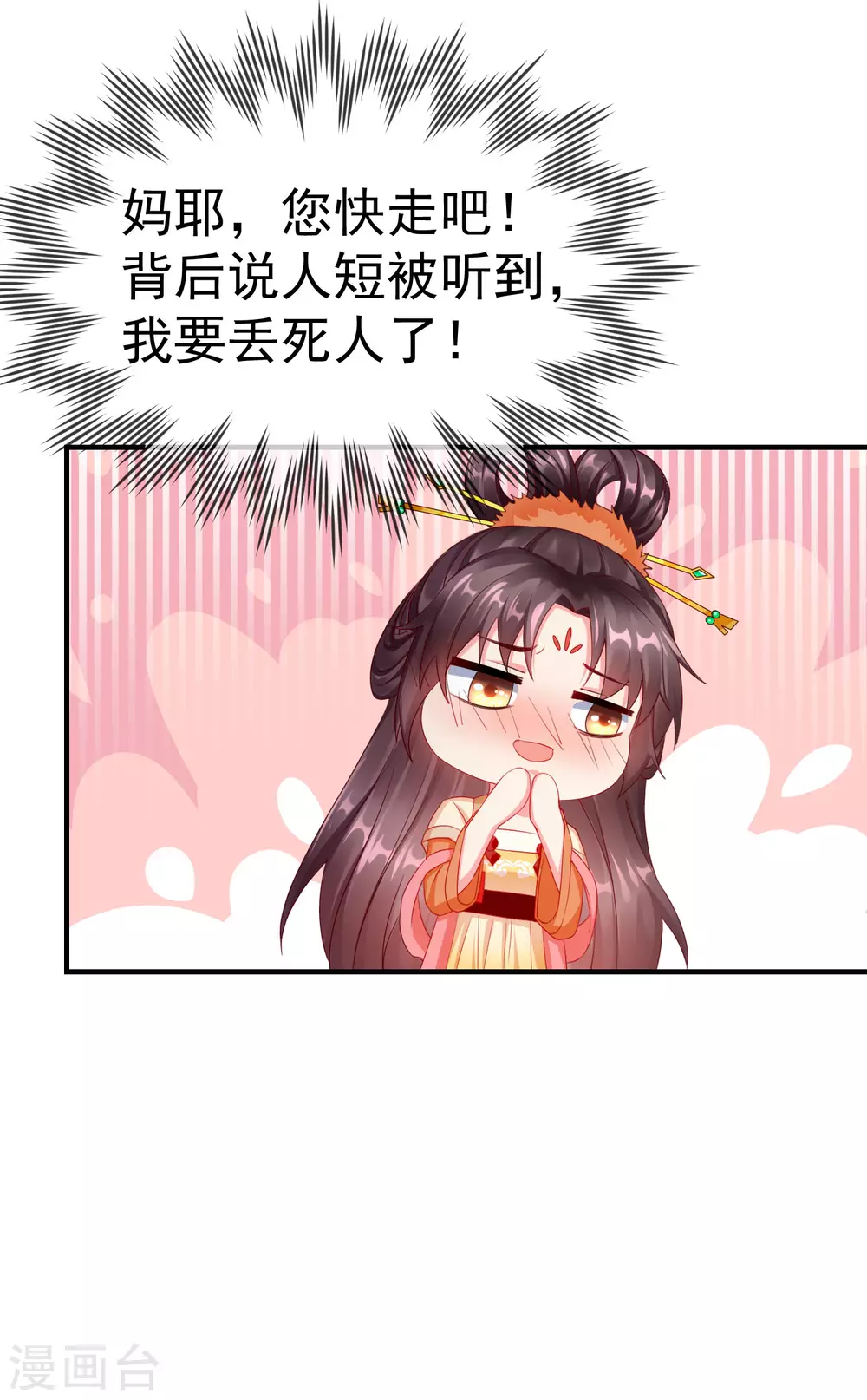 第8话 燕王战功赫赫，铁汉柔情 第13页