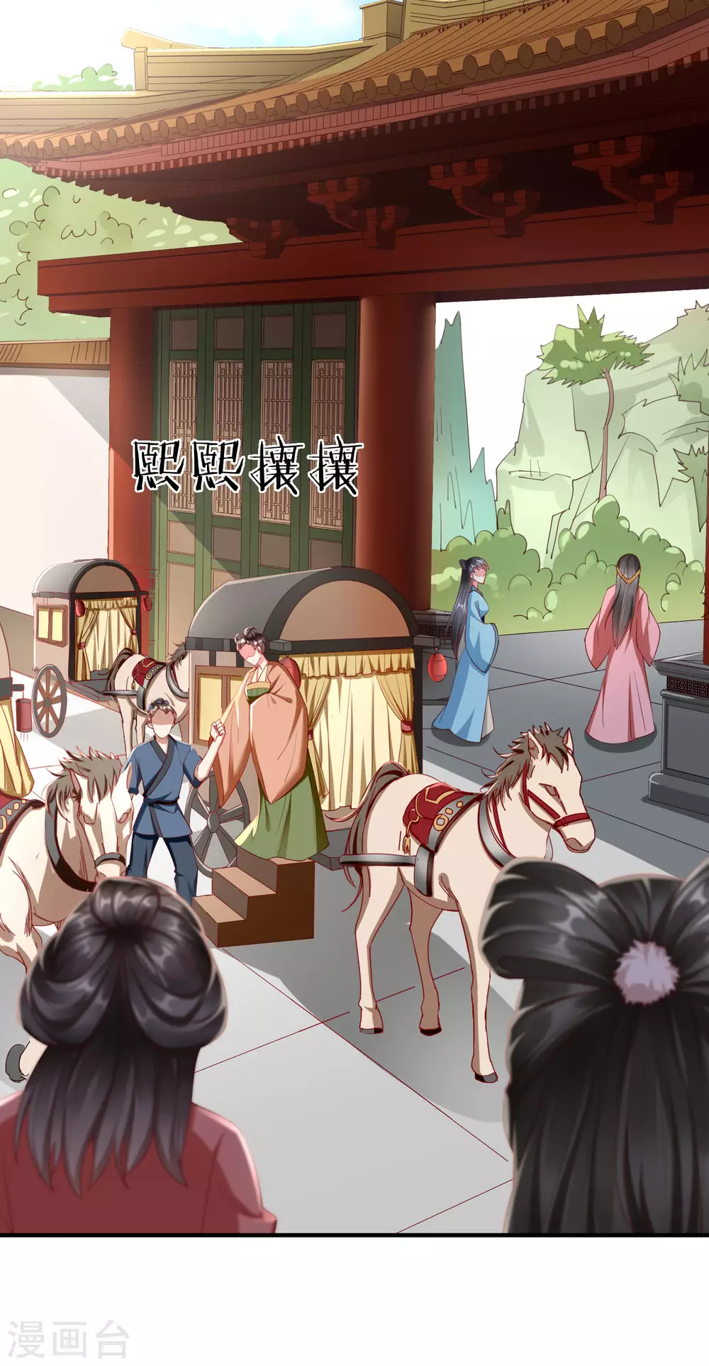 第8话 燕王战功赫赫，铁汉柔情 第17页