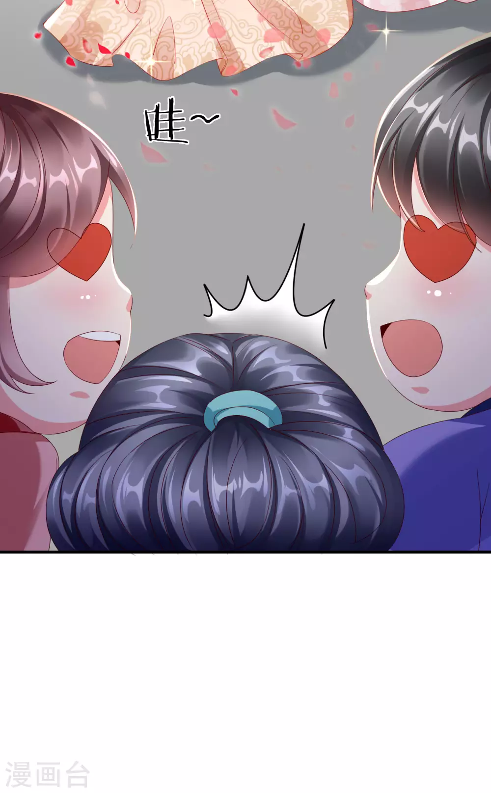 第8话 燕王战功赫赫，铁汉柔情 第23页